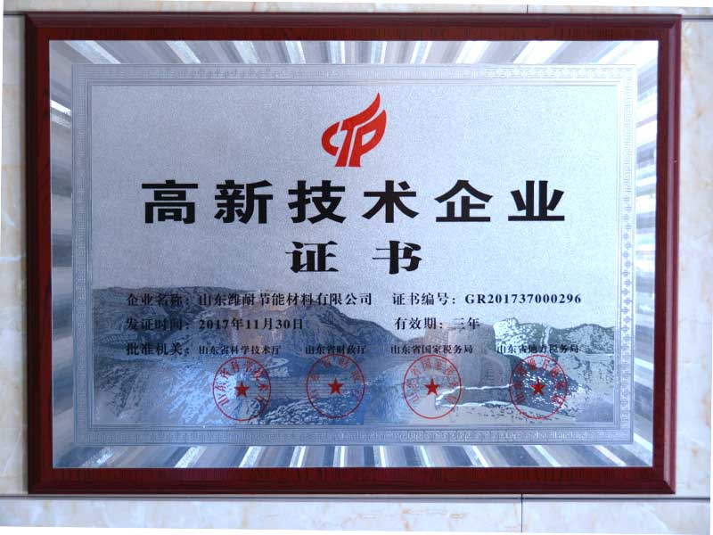 高（gāo）新技（jì）術企業（yè）