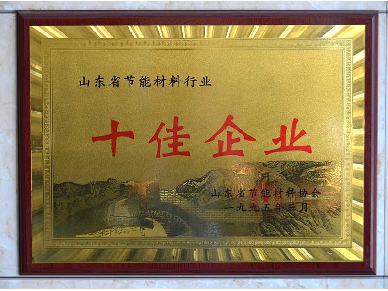 省節能材料（liào）行業十佳（jiā）企業
